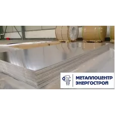 Алюминиевый лист АМГ5М 4,0х1200х3000