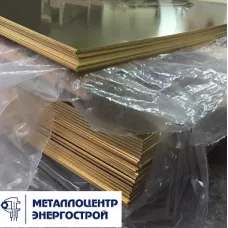 Латунный лист 0,7х600х1500 Л63 т