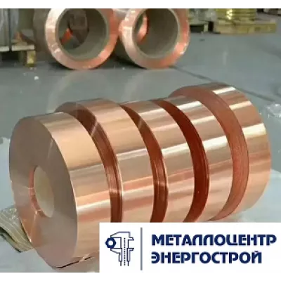 Медная лента М1 1,0х300