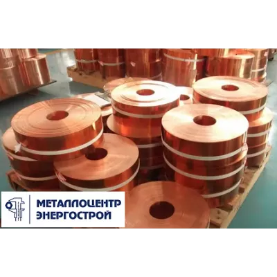 Лента медная 0.1х300 М1Т ГОСТ 1173-2006