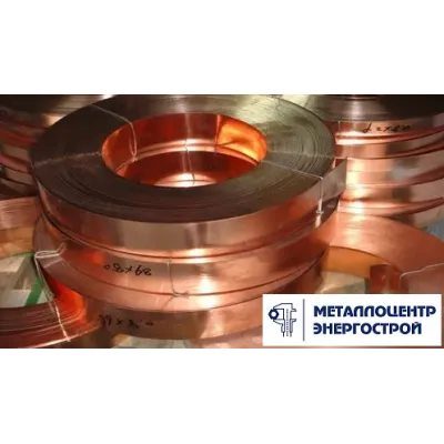 Лента медная 0.05х300 М1 ГОСТ 1173-2006