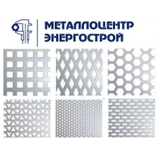 Перфорированный лист алюминиевый 1.5х1200х3000 Rv 18.0-24.0
